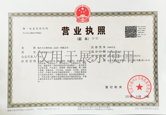 企业资质