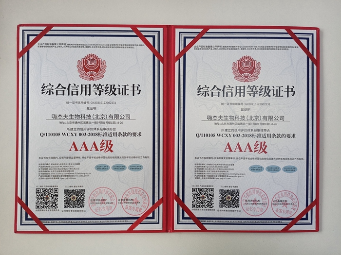 企业资质