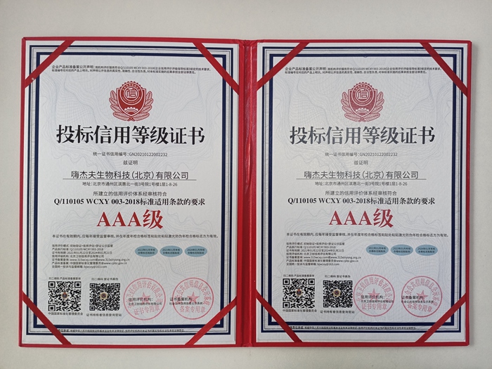 企业资质