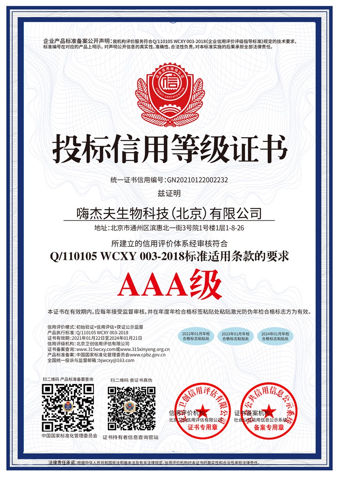 企业资质