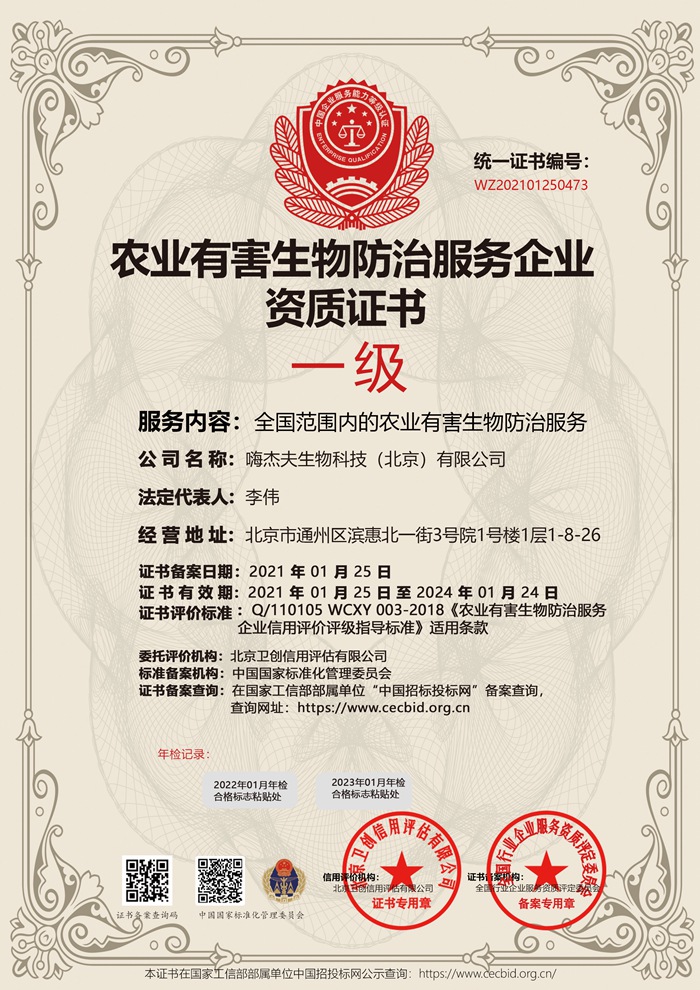 企业资质