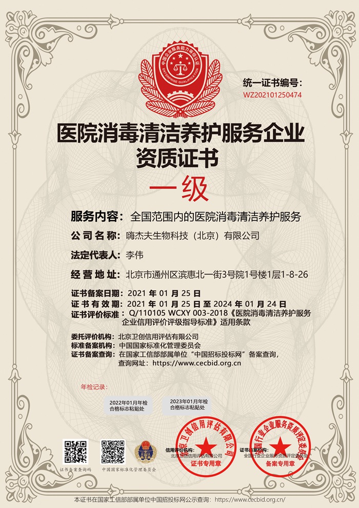 企业资质