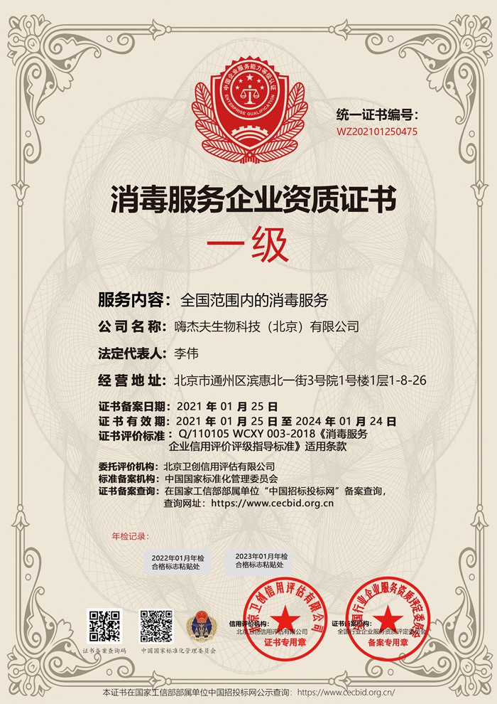 企业资质